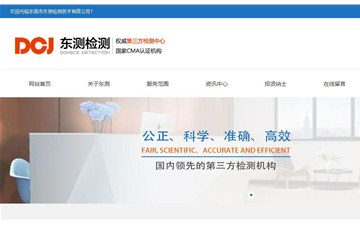 公司網站改版通知