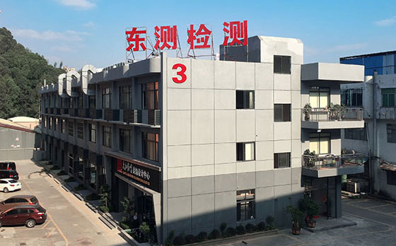 關于東測